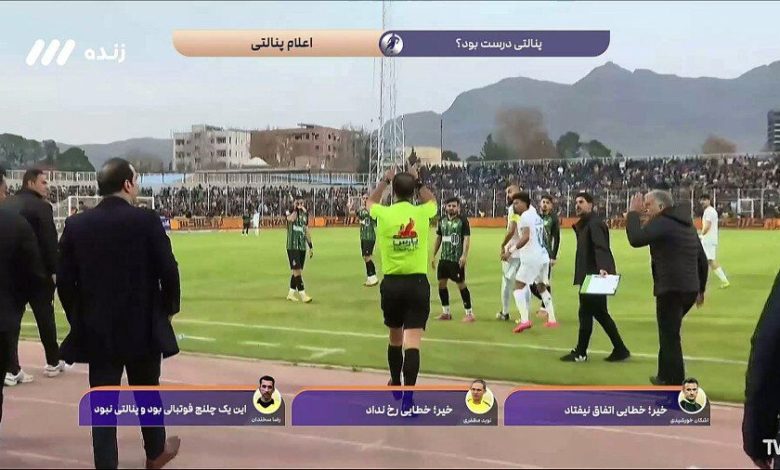 بررسی داوری جنجالی دیدار هفته چهاردهم لیگ برتر در فوتبال برتر / داوری لیگ برتر , فوتبال برتر , لیگ برتر , کارشناسی داوری , هفته چهاردهم