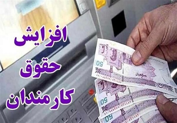 تصویب حداقل افزایش ۳۰ درصدی حقوق در لایحه بودجه ۱۴۰۵ / لایحه بودجه , افزایش حقوق , یارانه , ارز ترجیحی , معیشت