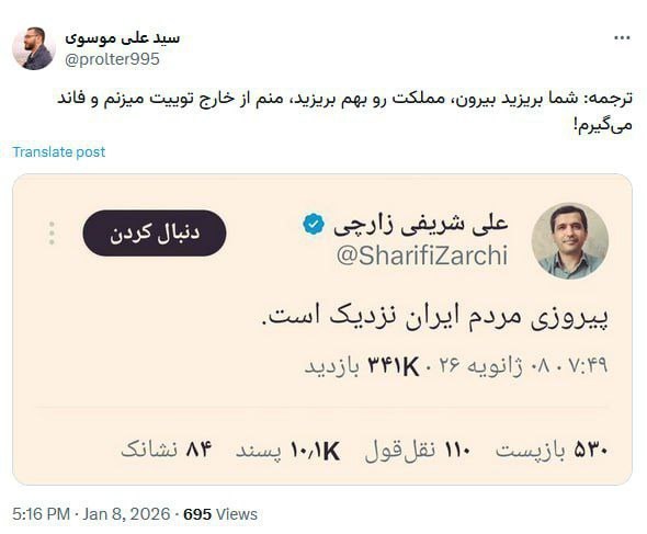 واکنش‌ها به نسخه‌پیچی از خارج کشور شریفی زارچی / اخبار سیاسی روز , اخبار نهادهای امنیتی ایران