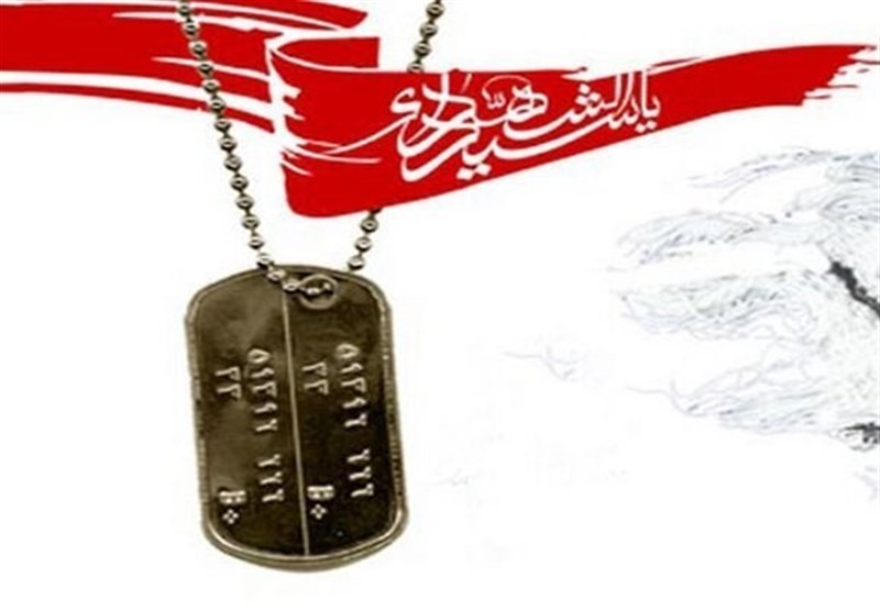 کنگره 12 هزار شهید آذربایجان‌غربی برگزار شد / اخبار آذربایجان غربی - اخبار استانها