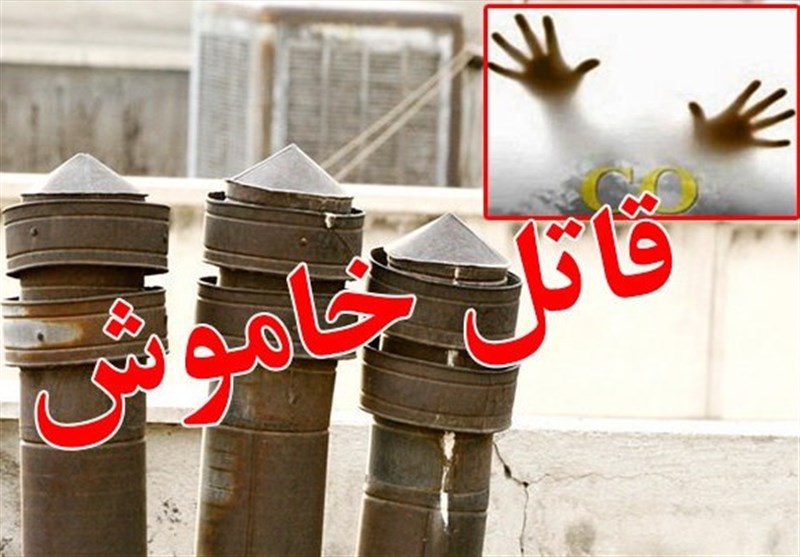 نجات 3 نفر از چنگ قاتل خاموش؛ هشدار جدی به خانوادهها / اخبار کردستان - اخبار استانها
