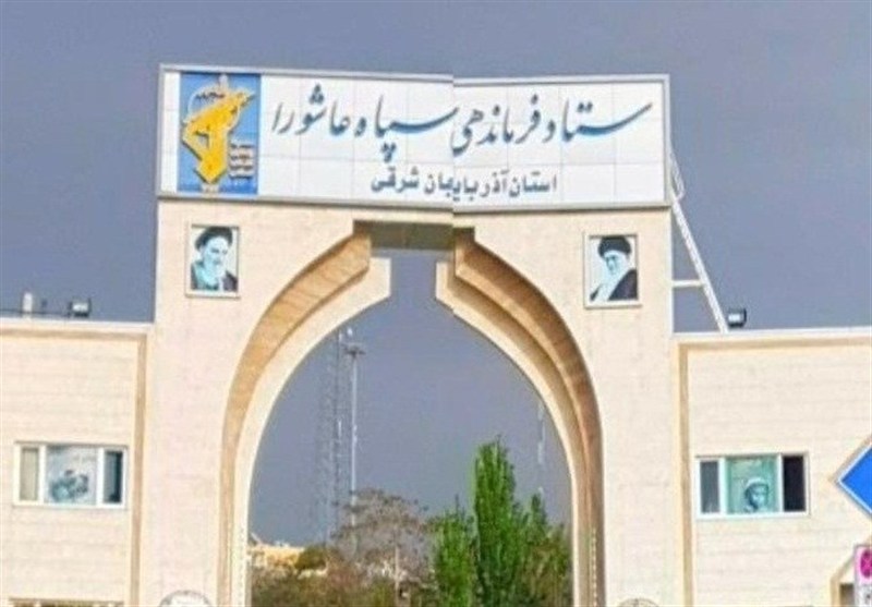 سپاهیان و بسیجیان در دفاع از حرم جمهوری اسلامی جان خود را فدا میکنند / اخبار آذربایجان شرقی - اخبار استانها