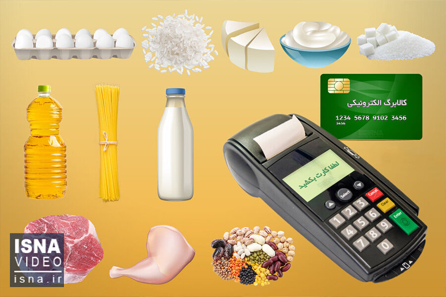 ابهام در روش دوم طرح کالابرگ/ مسوولان فروشگاهی بی‌خبر ، مردم منتظر! / , , , ,