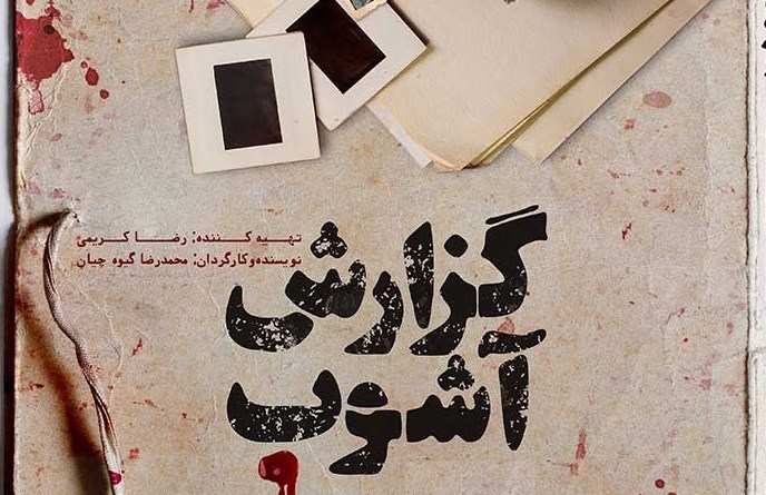 نشانهشناسی اغتشاشات بجنورد/آشوبگران چه میخواهند؟ / اخبار خراسان شمالی - اخبار استانها