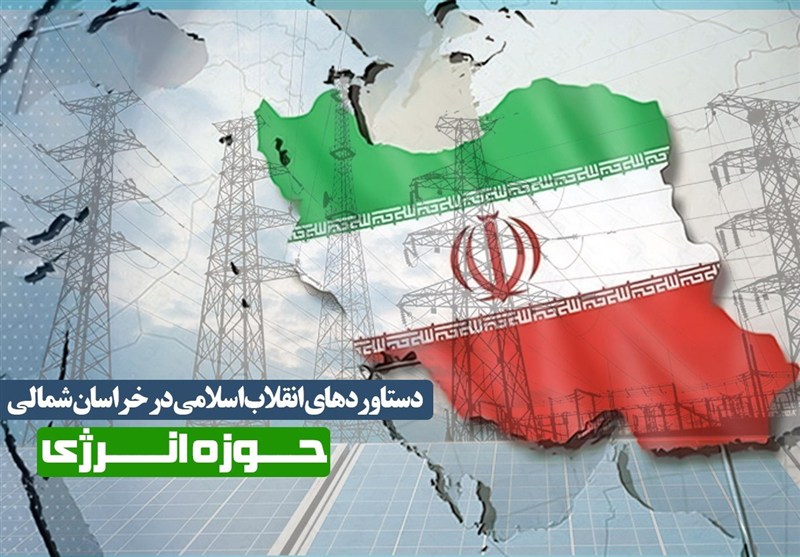 47 سال توسعه زیرساختی؛ خراسان شمالی چگونه متحول شد؟ / اخبار خراسان شمالی - اخبار استانها