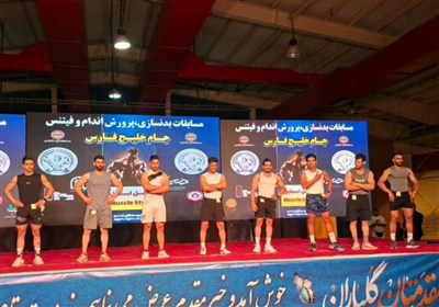 برگزاری رقابت‌های پرورش اندام جایزه بزرگ «جام‌خلیج‌فارس» در قشم / اخبار جزایر خلیج فارس - اخبار استانها
