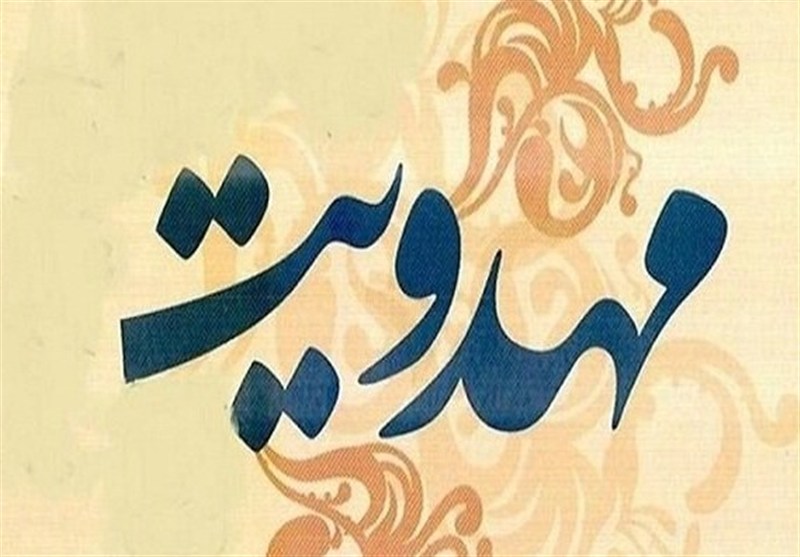 همایش ملی مهدویت و هنر در قشم برگزار میشود؛ فراخوان ارسال آثار / اخبار جزایر خلیج فارس - اخبار استانها