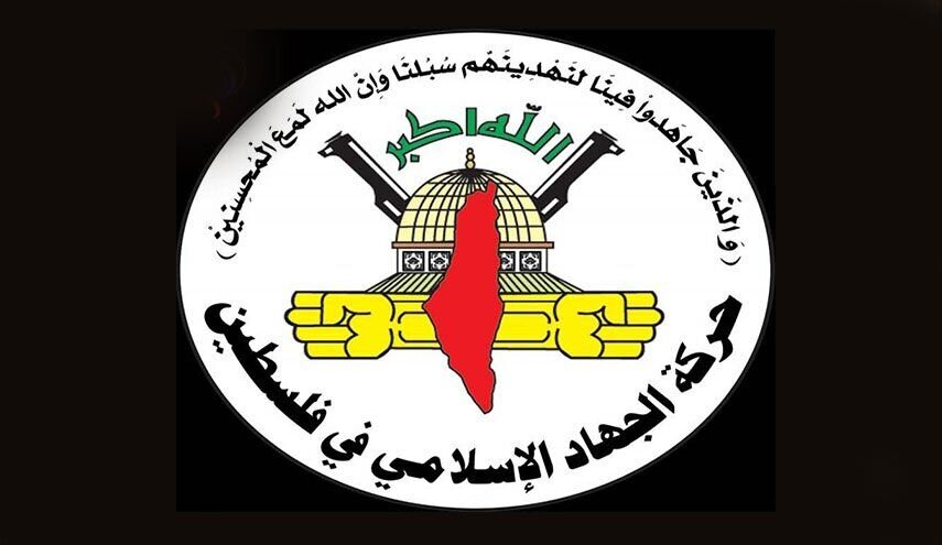 واکنش تند جهاد اسلامی به اظهارات نژادپرستانه وزیر فرهنگ رژیم صهیونیستی / جهاد اسلامی , رژیم صهیونیستی , میکی زوهر , غزه , کرانه باختری