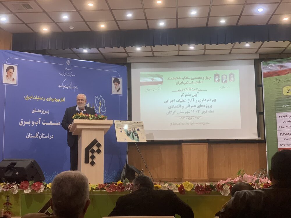 وزیر نیرو: اقتدار انرژی ایران در تاریخ معاصر بی‌سابقه است / بومی‌سازی کامل تجهیزات صنعت برق / وزیر نیرو , صنعت برق , تولید برق , مدیریت مصرف , استان گلستان