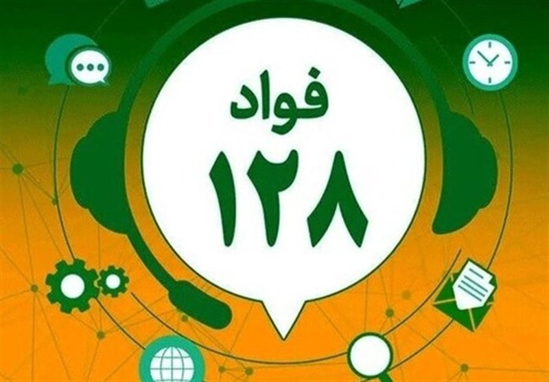 سامانه 128؛ راهکاری نوین برای پاسخگویی سریع به شکایات مردم در همدان / اخبار همدان - اخبار استانها