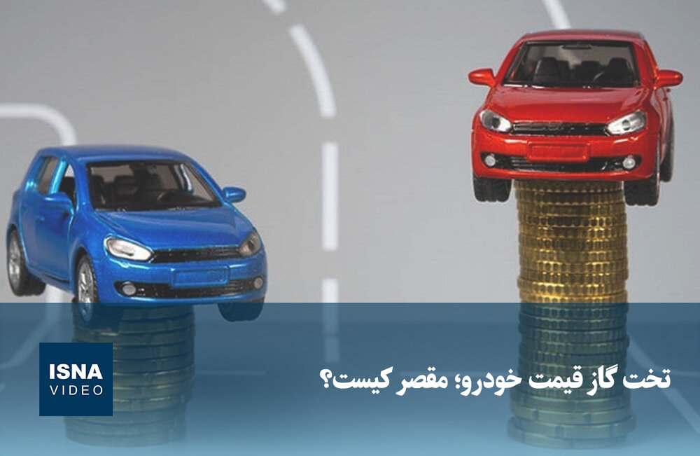 افزایش قیمت خودرو در بازار؛ بررسی عوامل موثر / قیمت خودرو , بازار خودرو , نوسانات ارز , هزینه تولید , عرضه و تقاضا