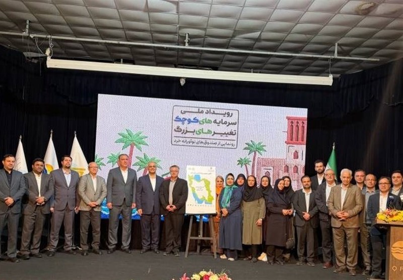 برپایی رویداد سرمایههای کوچک، تغییرات بزرگ در قشم / اخبار جزایر خلیج فارس - اخبار استانها