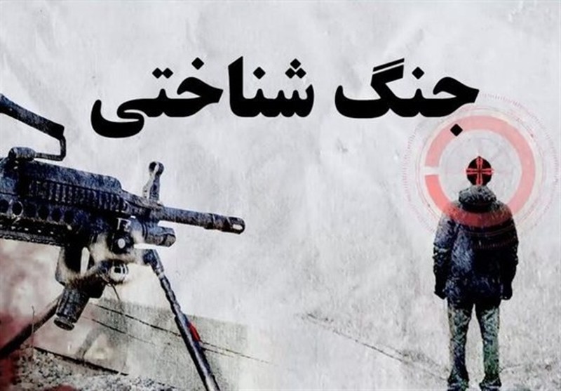 جنگ شناختی و ضرورت پدافند شناختی امروز / اخبار قزوین - اخبار استانها