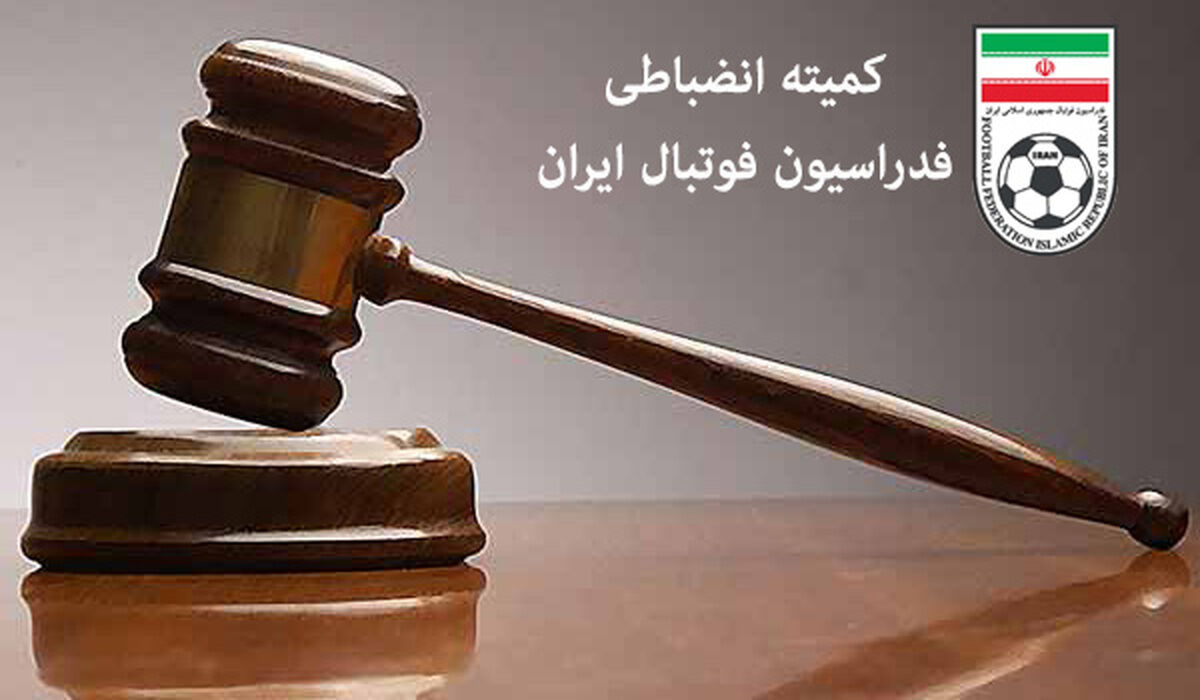 جریمه نقدی تراکتور و اسکوچیچ؛ کمیته انضباطی احکام جدید را صادر کرد / کمیته انضباطی , تراکتور , اسکوچیچ , جریمه نقدی , فوتبال ایران