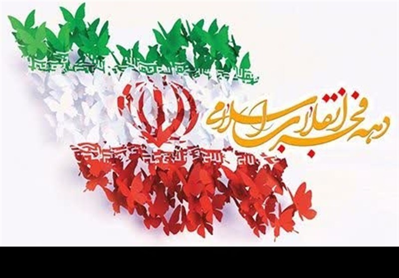 برگزاری 230 برنامه دهه فجر در نطنز/مشارکت پرشور جوانان در برنامه‌ها / اخبار کاشان - اخبار استانها