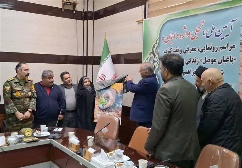 آیین تجلی واژه و ایمان در اردبیل برگزار شد / اخبار اردبیل - اخبار استانها