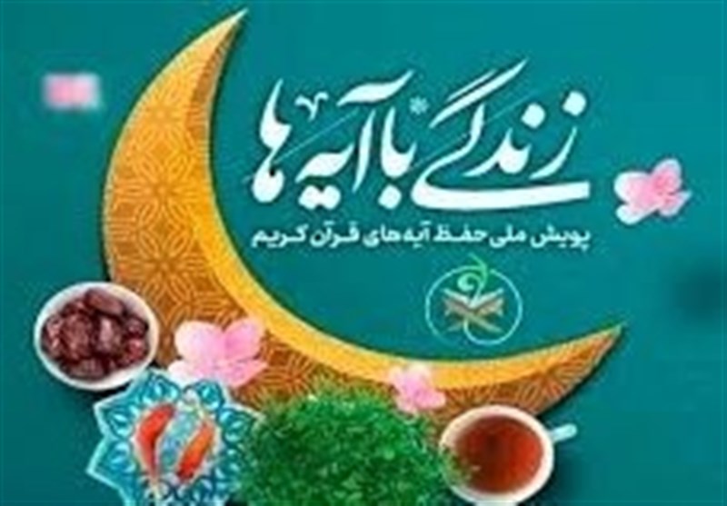 آغاز طرح قرآنی ' سفیران آیه‌ها' در گلستان / اخبار گلستان - اخبار استانها