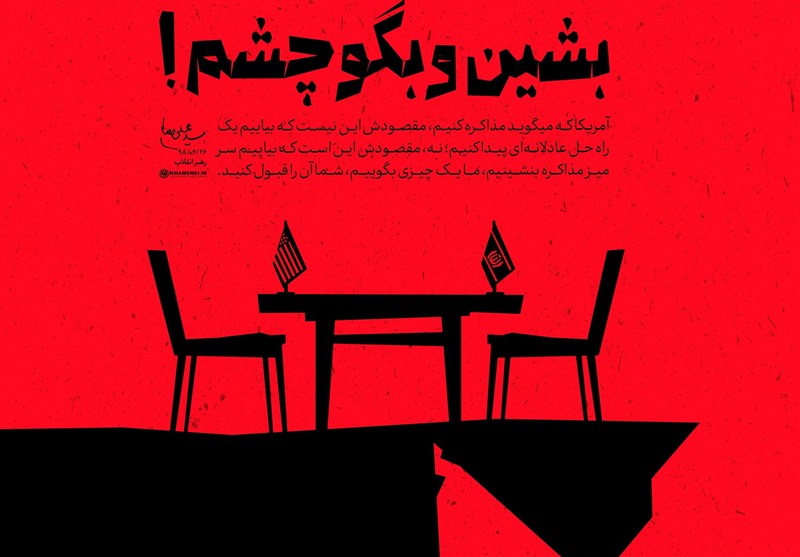 منطق ثابت جمهوری اسلامی در مذاکره با دشمن؛ «حفظ حقوق ملت و عدم تسلیم» / جدیدترین اخبار مرتبط با آیت الله امام خامنه‌ای - اخبار حوزه امام و رهبری