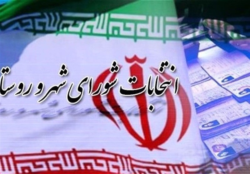 نام‌نویسی از داوطلبان انتخابات شورای روستایی تا ساعت22 امشب ادامه دارد / اخبار جزایر خلیج فارس - اخبار استانها