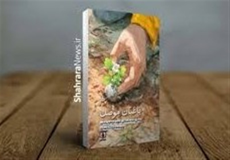 «باغبان موصل» در اردبیل رونمایی شد / اخبار اردبیل - اخبار استانها