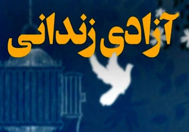 آزادی 320 زندانی کردستانی نیازمند همدلی و مشارکت مردم است / اخبار کردستان - اخبار استانها