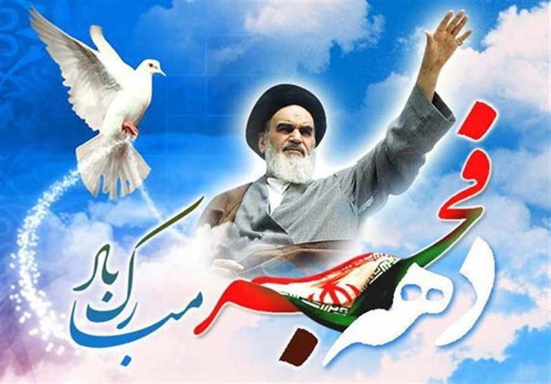 انقلاب اسلامی نقشآفرین معادلات منطقهای و جهانی است / اخبار کردستان - اخبار استانها