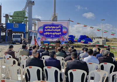 پایان تعطیلی 2 ساله کارخانه آسفالت انزلی / اخبار گیلان - اخبار استانها