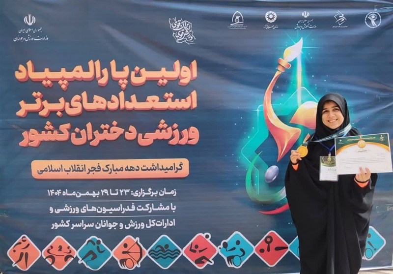 طلای پاراوزنه‌برداری برای ورزشکار یزدی / اخبار یزد - اخبار استانها