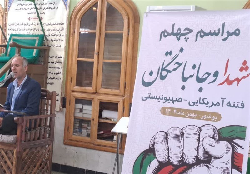 برگزاری مراسم چهلم شهدای فتنه آمریکایی ـ صهیونیستی در مسجد توحید بوشهر / اخبار بوشهر - اخبار استانها