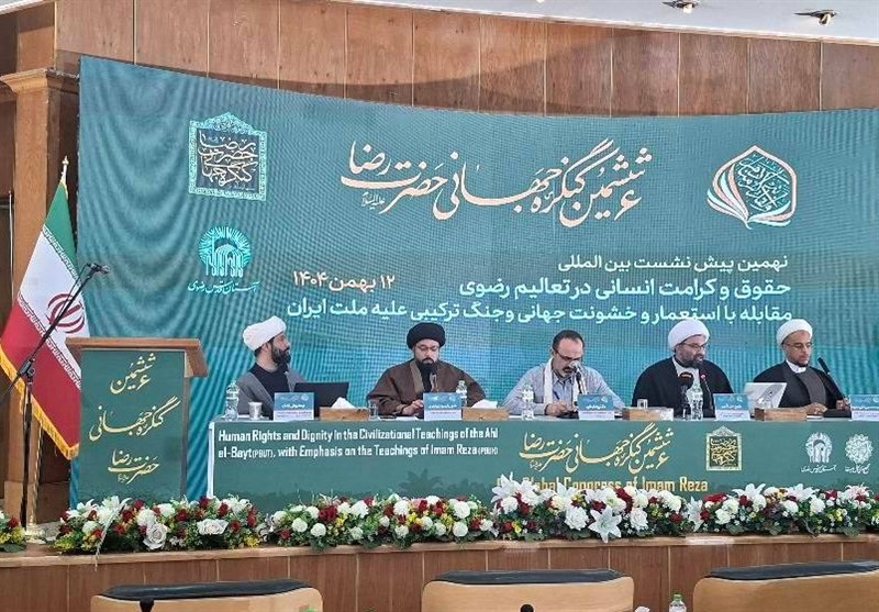 برپایی نهمین پیشنشست بینالمللی کنگره حضرت رضا(ع) / اخبار خراسان رضوی - اخبار استانها