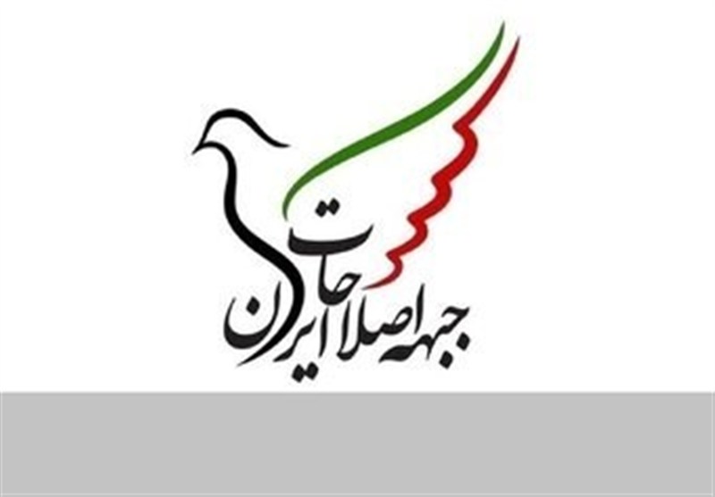 جبهه اصلاحات خوزستان انتخاب آیت‌الله خامنه ی را تبریک گفت / اخبار خوزستان - اخبار استانها