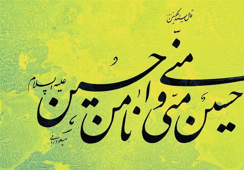 برگزاری پویش خوشنویسی «ایران من، عشق جاویدان» در قزوین / اخبار قزوین - اخبار استانها