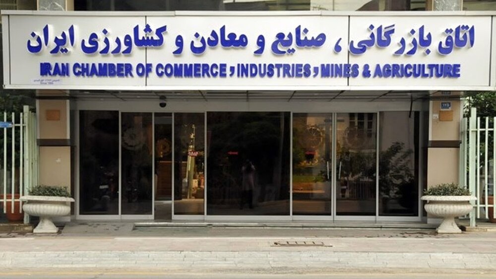 همه سامانه های اتاق بازرگانی، صنایع، معادن و کشاورزی فعال هستند / , , , ,