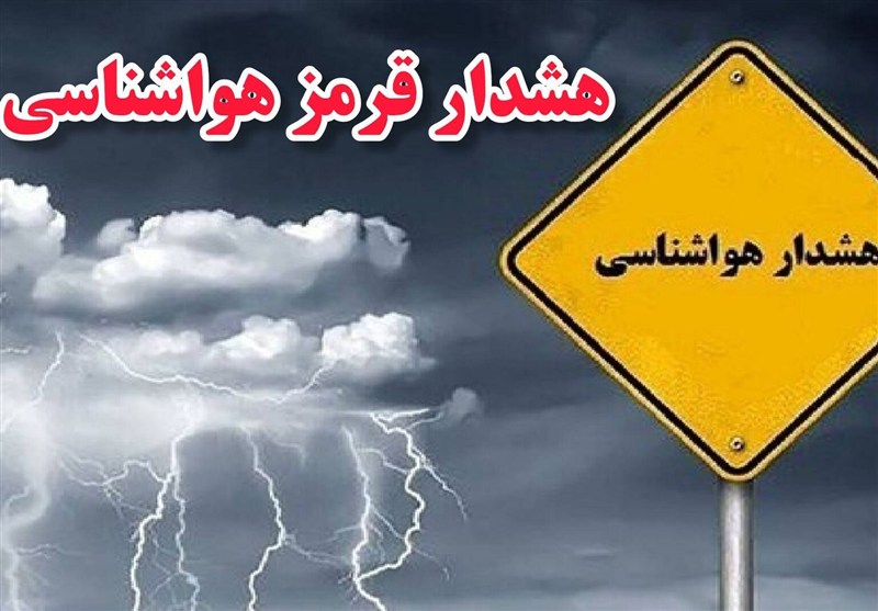آماده‌باش تیم‌های عملیاتی جمعیت هلال‌احمر استان بوشهر در پی هشدار قرمز / اخبار بوشهر - اخبار استانها