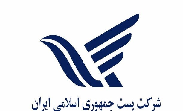 تداوم فعالیت بی‌وقفه پست آذربایجان شرقی / اخبار آذربایجان شرقی - اخبار استانها