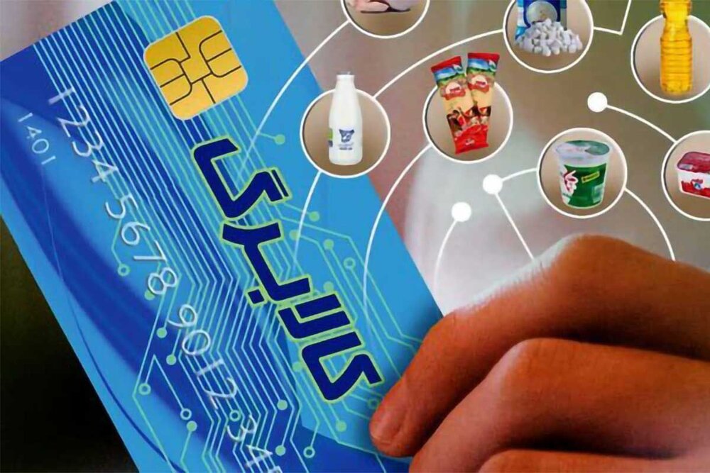 تامین منابع سومین مرحله کالا برگ یک میلیون تومانی / , , , ,