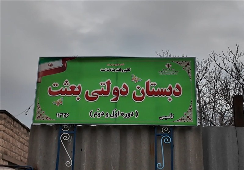 تخریب 160 مدرسه بر اثر حمله آمریکایی صهیونی / اخبار سیاسی روز , اخبار مجلس