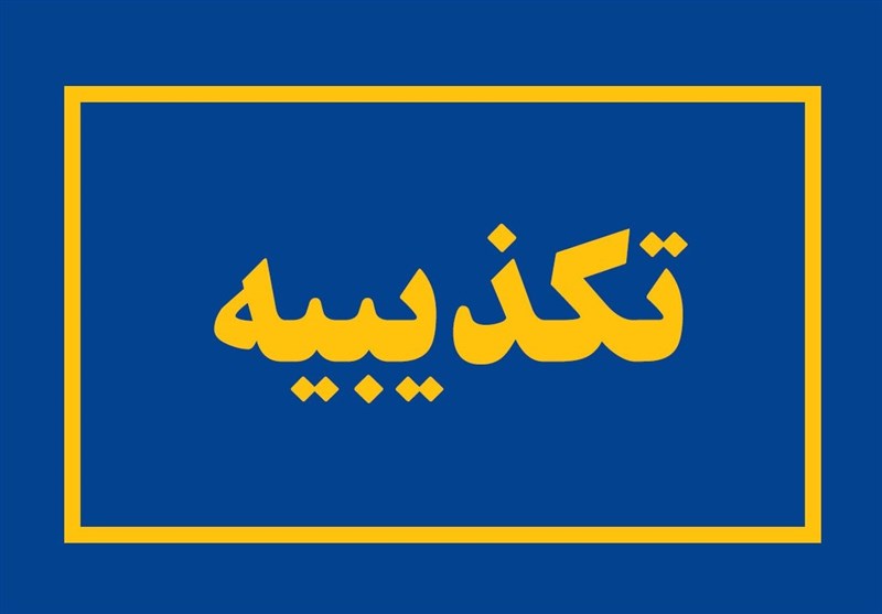 حمله دوباره‌ آمریکایی ـ صهیونی به سمنان تکذیب شد / اخبار سمنان - اخبار استانها