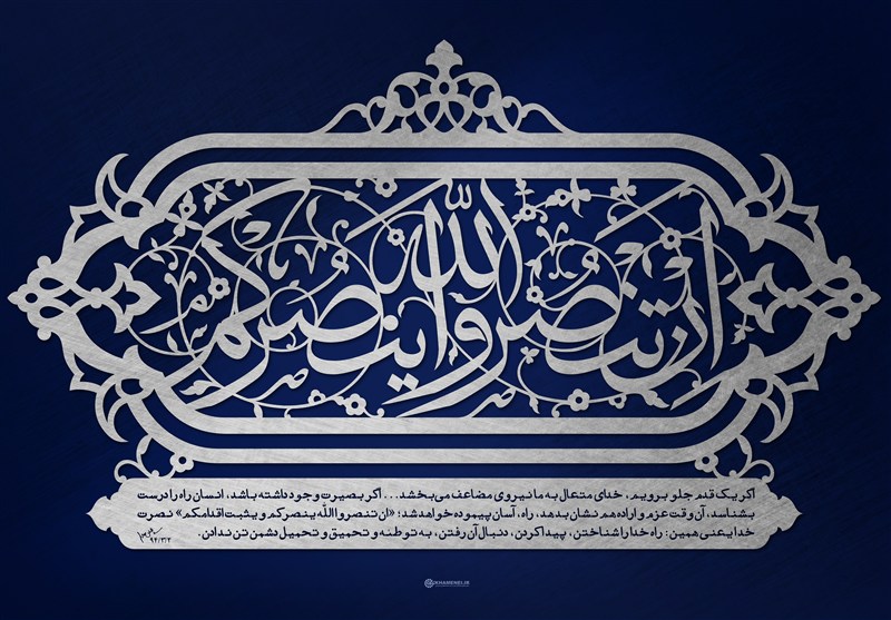 اراده الهی است که سرنوشت جریان‌های تاریخی را رقم می‌زند / اخبار چهارمحال و بختیاری - اخبار استانها