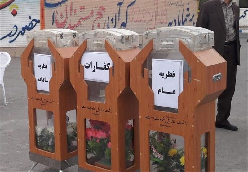 برپایی 1866 پایگاه جمع‌آوری زکات فطره در زنجان / اخبار زنجان - اخبار استانها