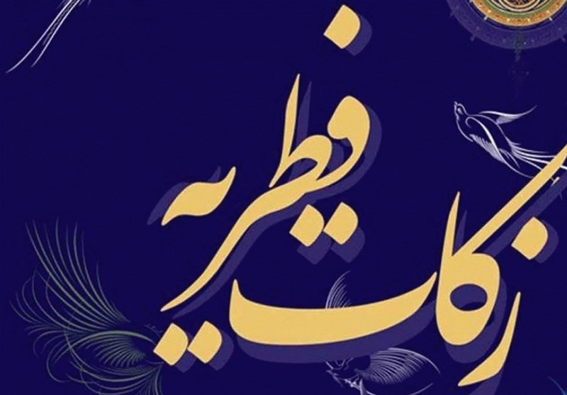 آمادگی 180 پایگاه کمیته امداد هرمزگان برای جمعآوری فطریه و کفارات / اخبار هرمزگان - اخبار استانها