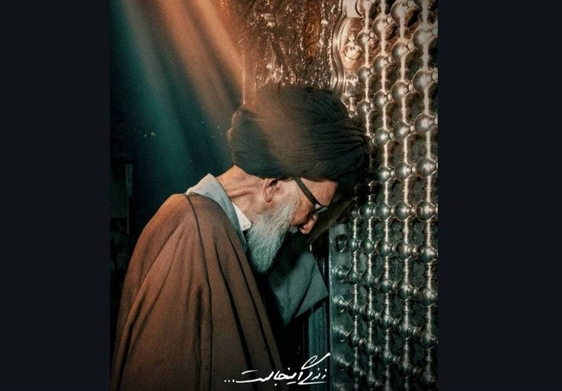 روایت‌هایی ناب از زندگی و زمانه آیت‌الله سیدجواد خامنه‌ای در یک مستند / جدیدترین اخبار مرتبط با آیت الله امام خامنه‌ای - اخبار حوزه امام و رهبری