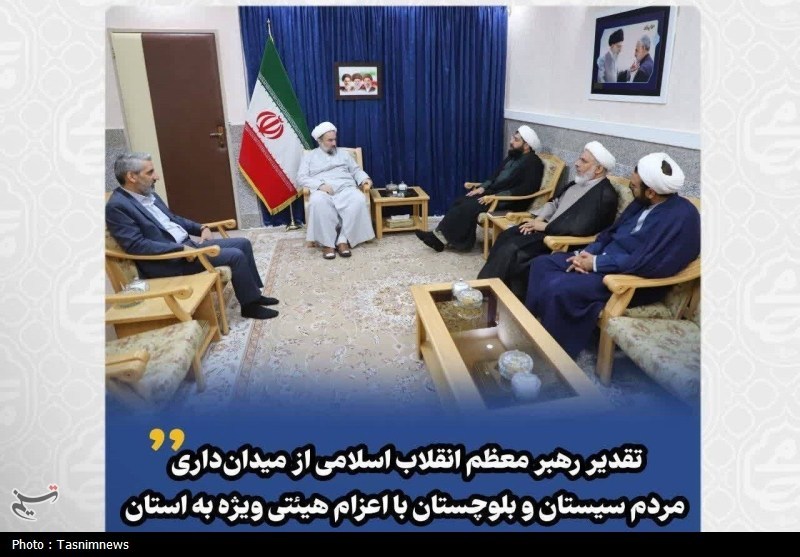 ابعاد و پیامدهای راهبردی نخستین هیئت اعزامی رهبری به سیستان و بلوچستان / اخبار قم - اخبار استانها