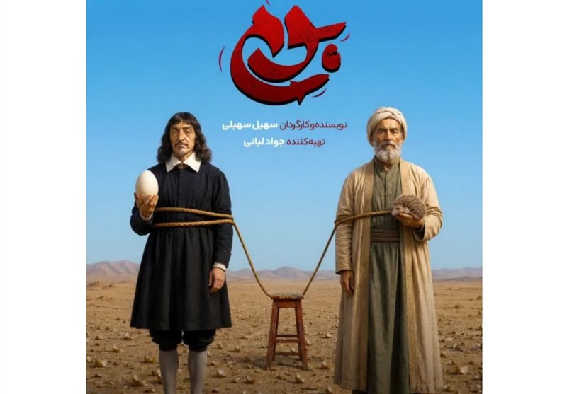 اجرای نمایش کمدی «بوم» با روایتی متفاوت از جنگ / اخبار خراسان رضوی - اخبار استانها
