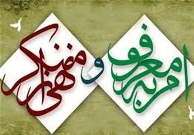 همایش «معروف» در کرمانشاه برگزار میشود / اخبار کرمانشاه - اخبار استانها