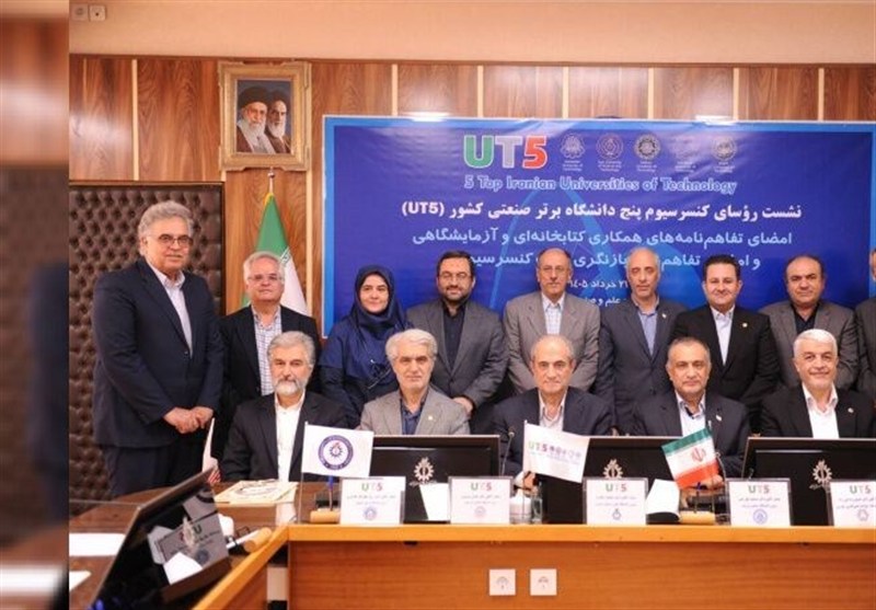 دسترسی متقابل پژوهشگران به منابع و خدمات 5 دانشگاه صنعتی / اخبار سیاسی روز , اخبار حوزه علمیه و دانشگاه