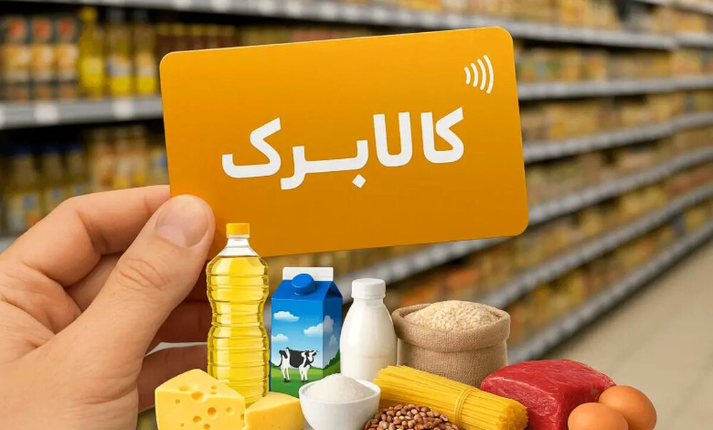 افزایش احتمالی مبلغ کالابرگ مشروط به درآمدهای دولت؛ اولویت با دهکهای پایین / کالابرگ , حمایت معیشتی , دهکهای درآمدی , درآمدهای دولت , وزیر اقتصاد