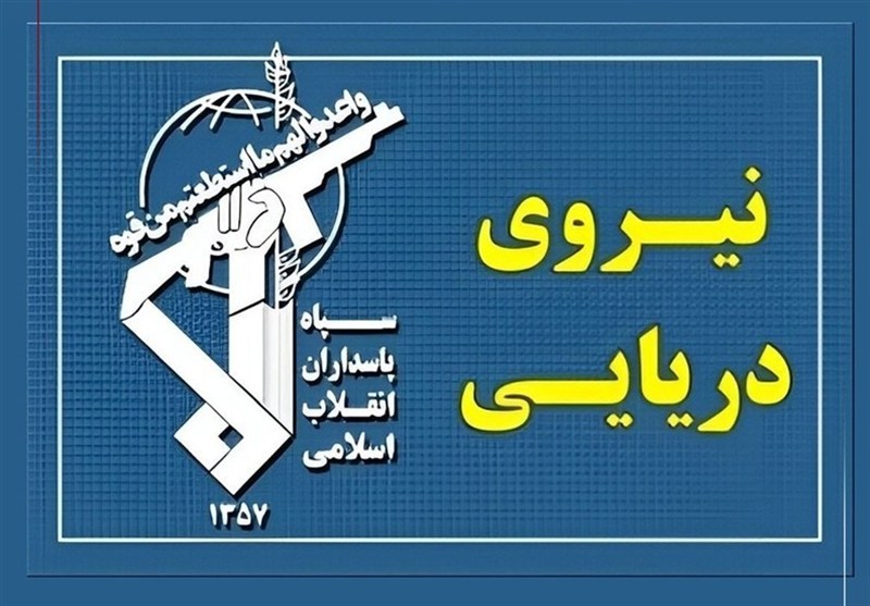هماهنگی با نیروی دریایی سپاه برای عبور از تنگه هرمز الزامی است / اخبار سیاسی روز , اخبار نیروهای مسلح ایران