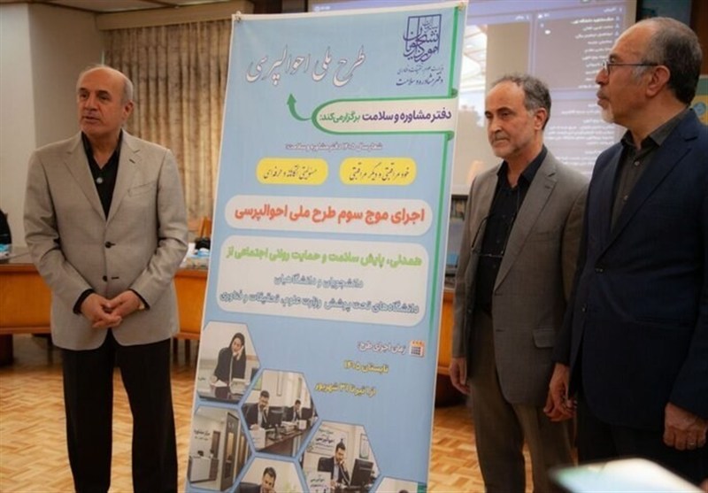 شناسایی آسیب‌‌های روانی در دانشگاه‌ها در دوران پساجنگ / اخبار سیاسی روز , اخبار حوزه علمیه و دانشگاه