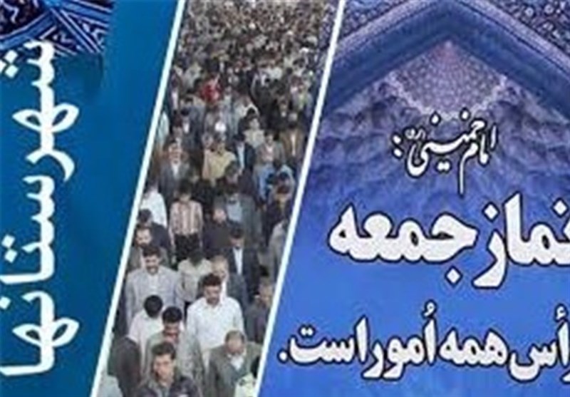 ائمه جمعه سمنان بر وحدت ملی و اقتدار دفاعی ایران تأکید کردند / اخبار سمنان - اخبار استانها